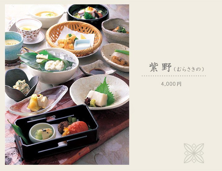 紫野（むらさきの）
